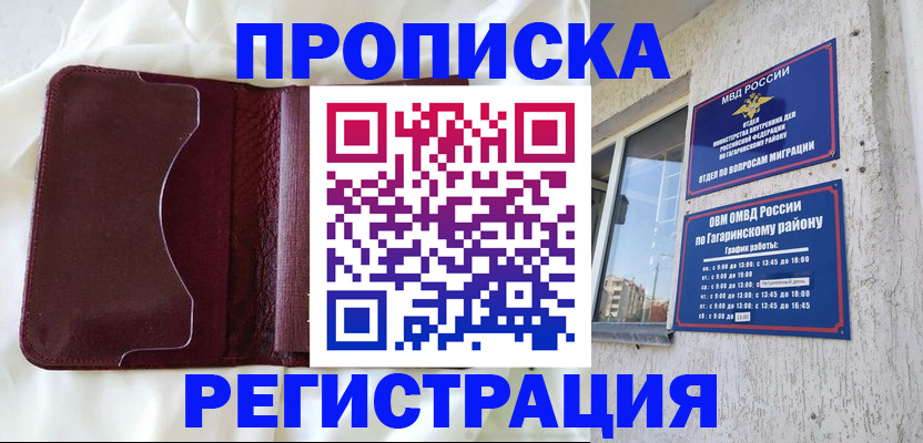 временная регистрация законно в Карталах