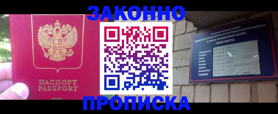 прописка регистрация в Карталах