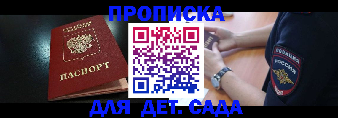 прописка паспорт в Карталах