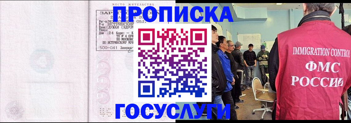временная регистрация в квартире в Карталах